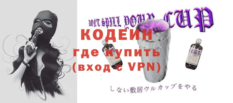 Codein напиток Lean (лин)  darknet клад  Сосновка 