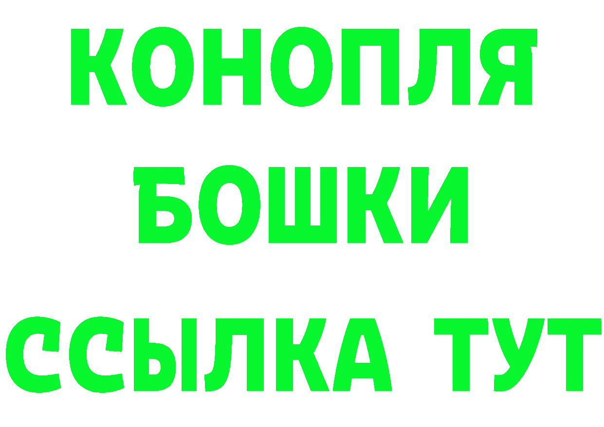 БУТИРАТ Butirat ссылка маркетплейс ссылка на мегу Сосновка